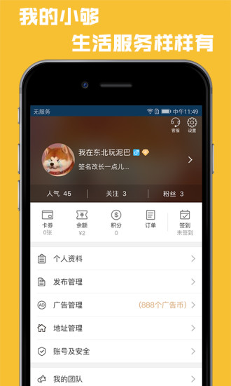 小夠社區(qū)官方 v4.7.8.06242215 最新版 3