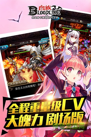血族bloodline 91版 v3.00 安卓版 0