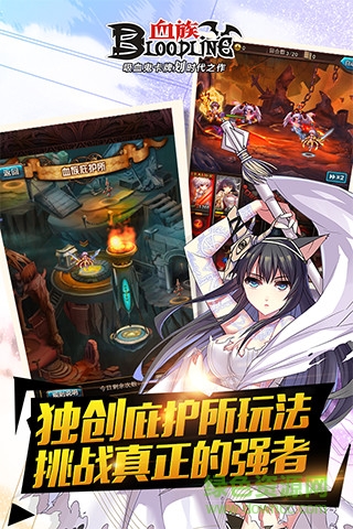 血族bloodline 91版 v3.00 安卓版 1