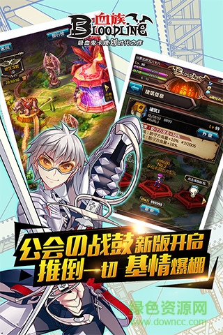 血族bloodline 91版 v3.00 安卓版 3