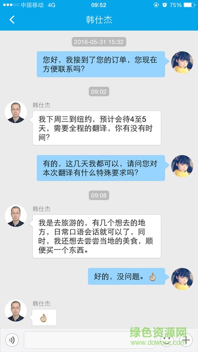 e翻譯員端ios版 v1.6 官方蘋(píng)果版 2