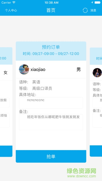 e翻譯員端ios版 v1.6 官方蘋(píng)果版 3