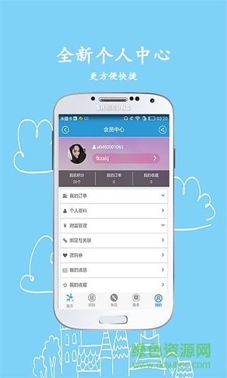 驛程旅游 v1.0.1 安卓版 2