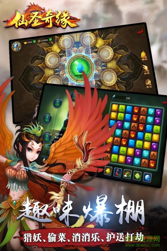 仙圣奇緣多酷版 v2.1.1 安卓版 2
