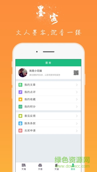 微師說手機(jī)版 v1.1.0 安卓版 1