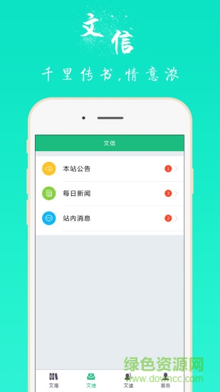 微師說手機(jī)版 v1.1.0 安卓版 2