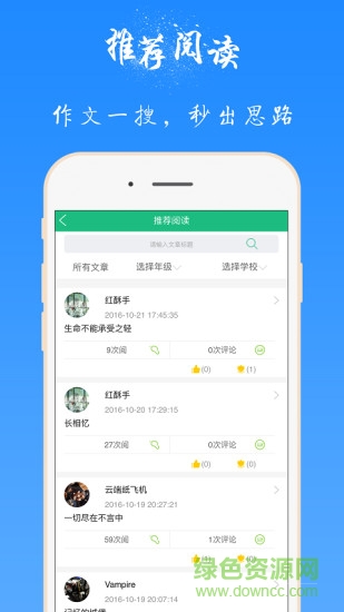微師說手機(jī)版 v1.1.0 安卓版 3