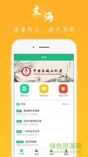 微師說手機(jī)版 v1.1.0 安卓版 4