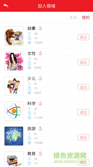 讀者通 v1.5.5.1 安卓版 3