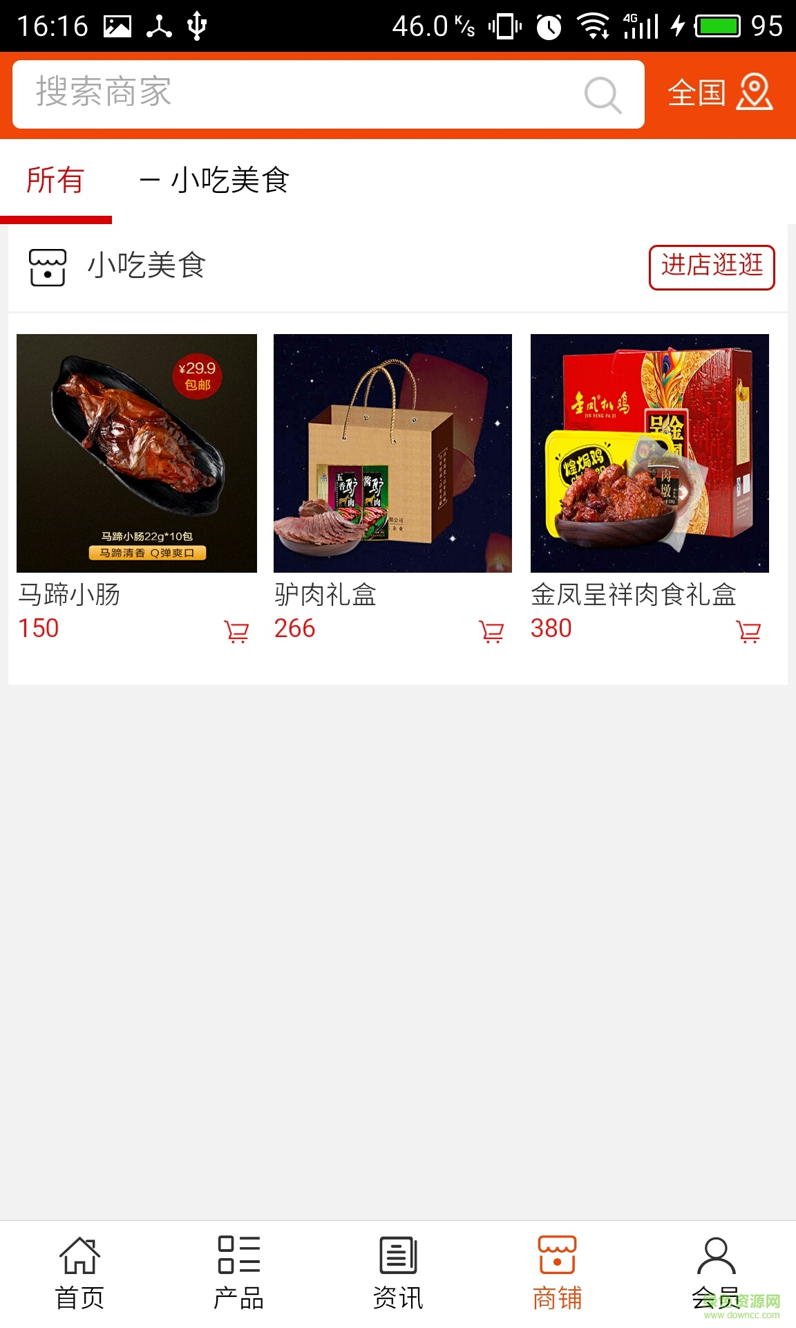 小吃美食 v6.0.0 安卓版 1