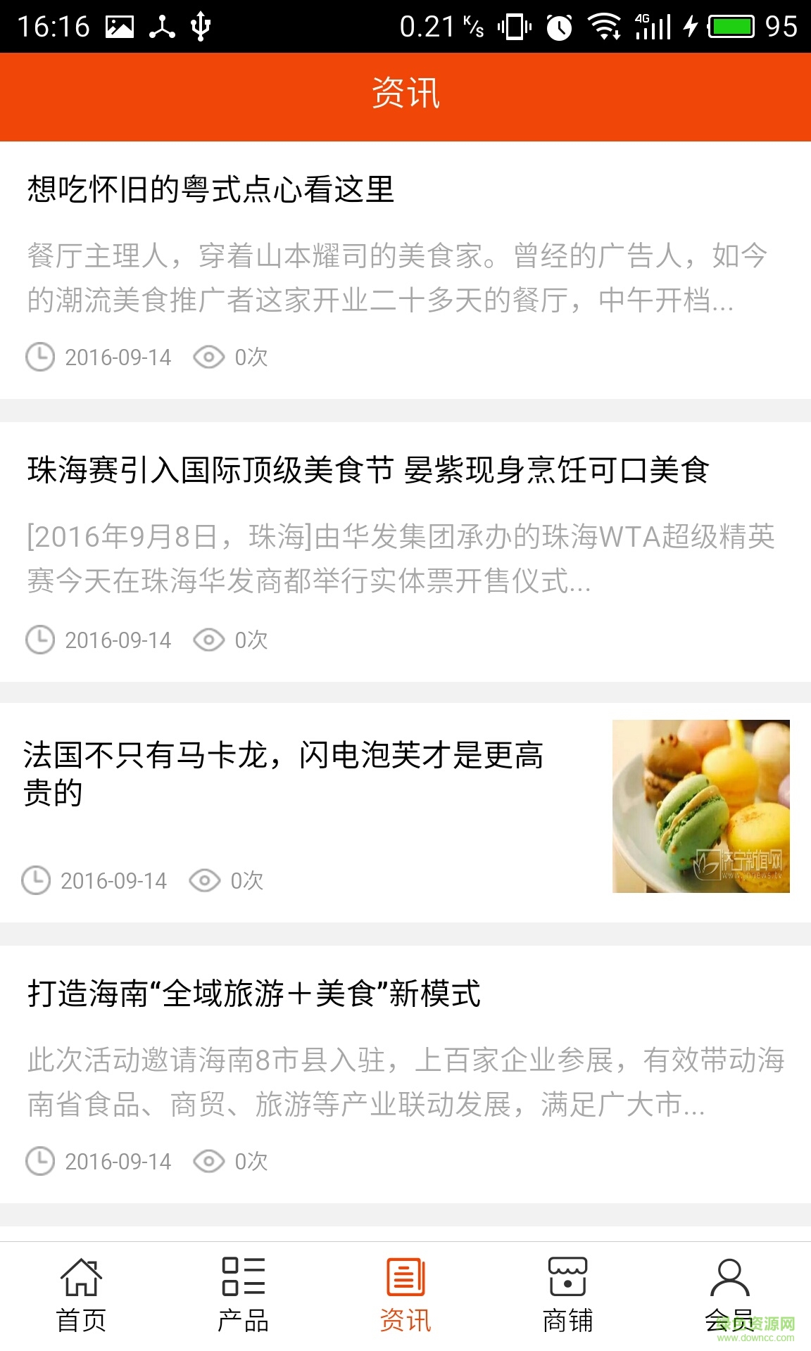 小吃美食 v6.0.0 安卓版 0