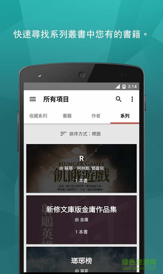 樂天Kobo v7.0.20287  安卓版 1