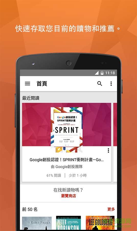 樂天Kobo v7.0.20287  安卓版 2