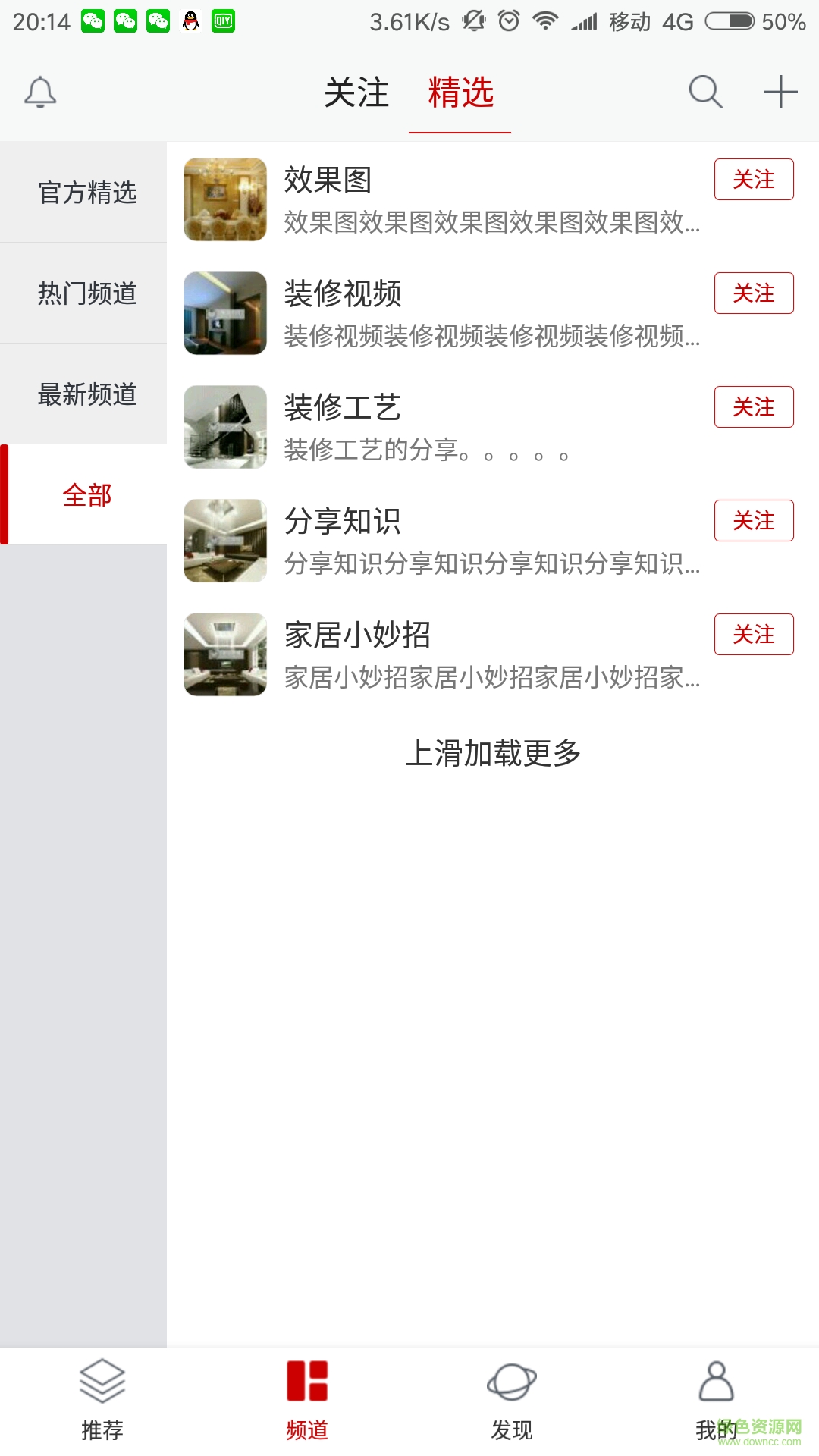 小談裝修手機(jī)版(裝修知識(shí)學(xué)習(xí)) v1.0.4 安卓版 1