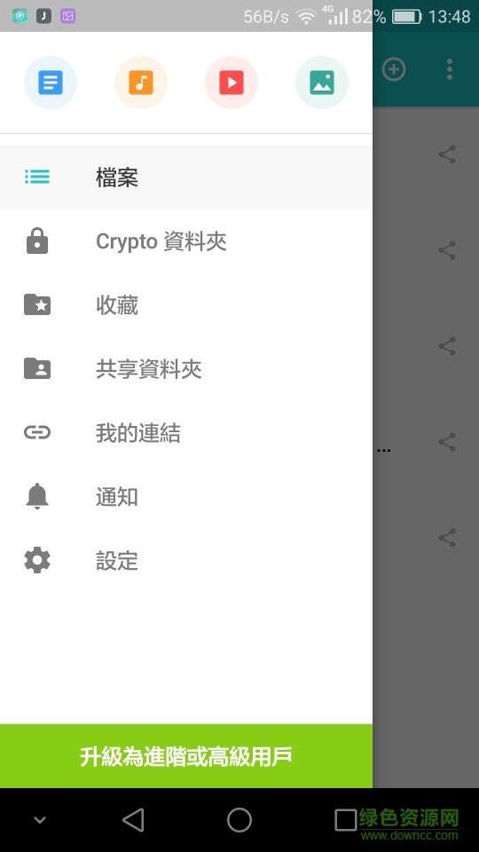 pCloud網(wǎng)盤(離線下載) v1.14.03 安卓版 0