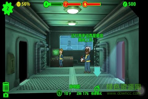 輻射避難所online手游 v5.0.42 安卓版 3