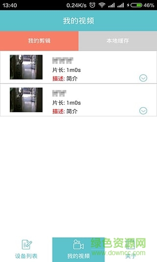 智慧云播手機(jī)版 v1.0 官網(wǎng)安卓版 0