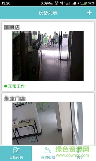 智慧云播手機(jī)版 v1.0 官網(wǎng)安卓版 2