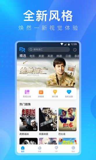人人視頻ios安裝包 v1.5.1 官方iphone版 3