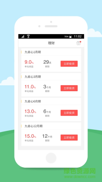 九斗魚理財(cái)iphone版 v3.2.6 蘋果手機(jī)版 1