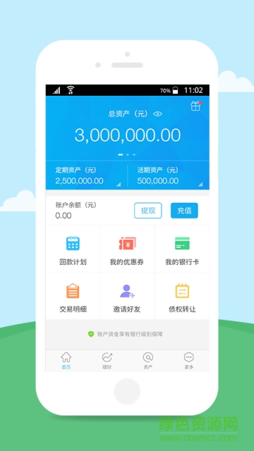 九斗魚理財(cái)iphone版 v3.2.6 蘋果手機(jī)版 2