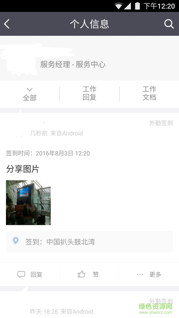 紛享銷客定位