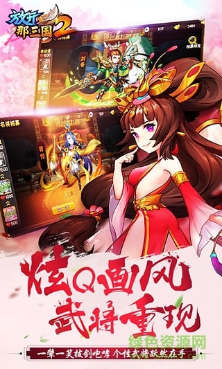 放開(kāi)那三國(guó)2靠譜助手版 v1.0.14 官方安卓版 0
