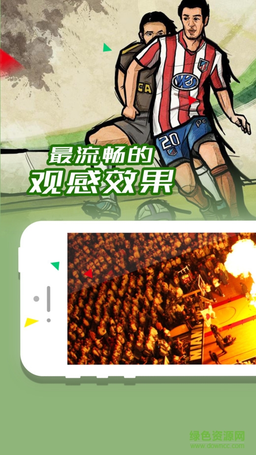 風(fēng)云直播吧ios手機(jī)版 v2.0.2 iphone越獄版 1