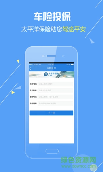 愛評駕app v1.0 安卓版 0