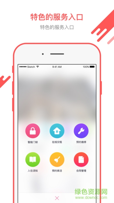 愛上租ios版 v3.1.1 官方iPhone版 1