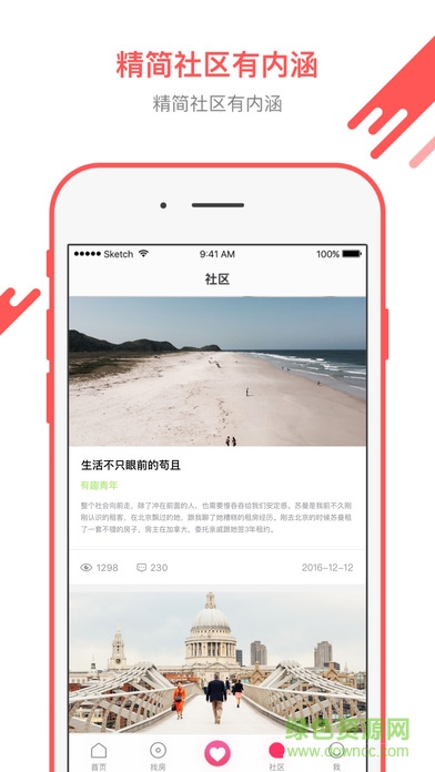 愛上租ios版 v3.1.1 官方iPhone版 2