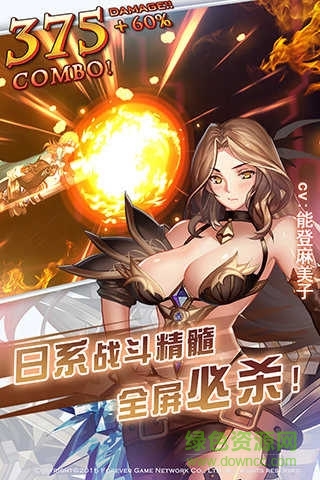 永恒幻想盛大版2