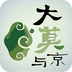 大莫與京手機版(藝術(shù)品交易)