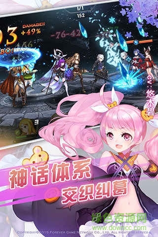 永恒幻想盛大版3