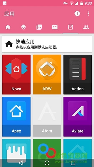 iflat圖標包 v1.20 安卓版 3