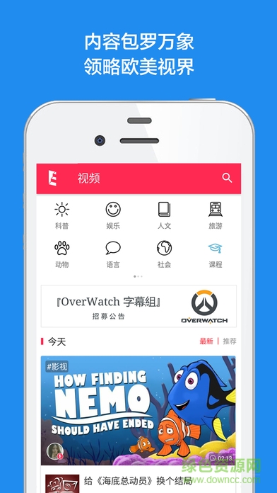 譯學(xué)館蘋果版 v2.3.2 ios官方版 2