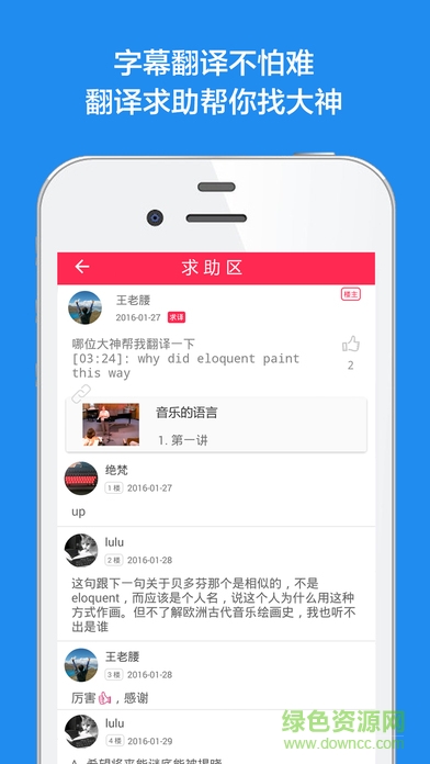 譯學(xué)館蘋果版 v2.3.2 ios官方版 3