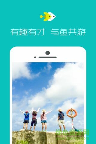 朋游手機版 v3.53 安卓版 1