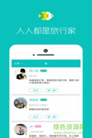 朋游app下載