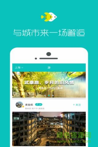 朋游手機版 v3.53 安卓版 3
