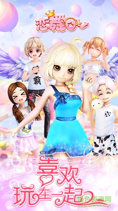 戀舞ol果盤版 v1.7.0605 安卓最新版 1