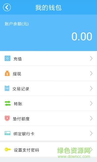 眾卡聯(lián)盟貨主版客戶端 v1.0.8 安卓版 0