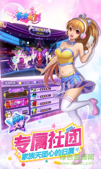 戀舞ol果盤版 v1.7.0605 安卓最新版 0