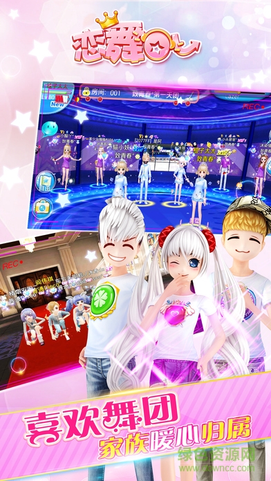 戀舞ol果盤版 v1.7.0605 安卓最新版 4