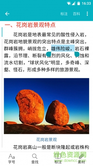 MosoBooks手機版(云教材) v5.0.2 安卓版 0