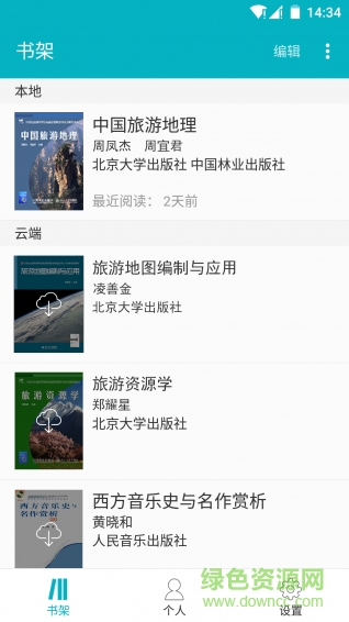 MosoBooks手機版(云教材) v5.0.2 安卓版 1