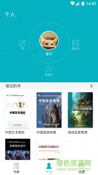 MosoBooks手機版(云教材) v5.0.2 安卓版 2