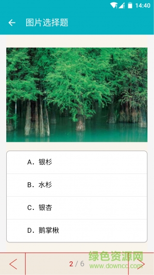 MosoBooks手機版(云教材) v5.0.2 安卓版 3