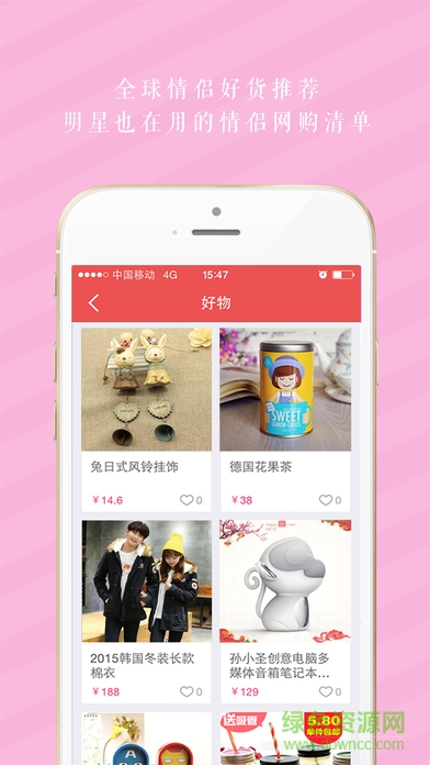 情侶貓?zhí)O果版(網(wǎng)上購物) v1.1.0 官網(wǎng)iPhone版 1