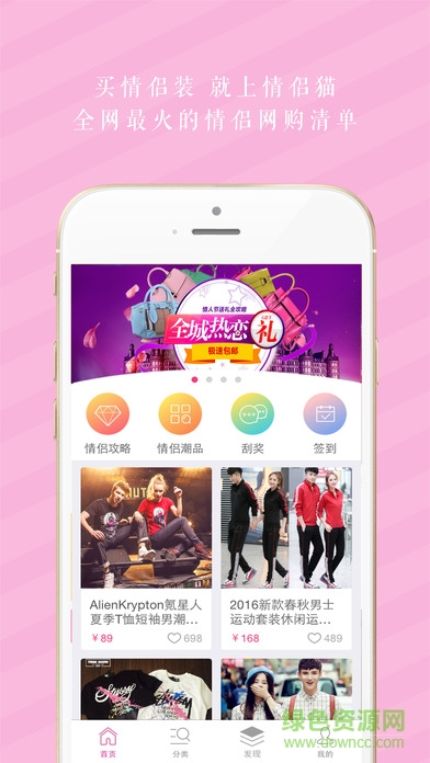 情侶貓?zhí)O果版(網(wǎng)上購物) v1.1.0 官網(wǎng)iPhone版 0